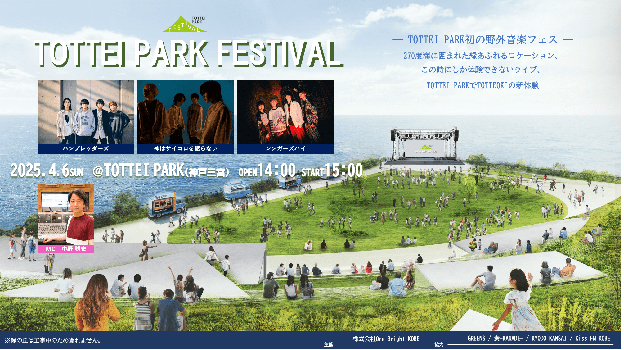 チームK 生写真 (トレ大,会場,月別,コースターなど) こけらイベント『TOTTEI PARK FESTIVAL』開催決定！音楽ライブや