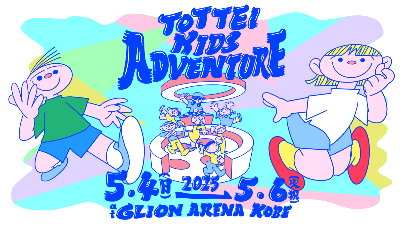 アリーナでキッズ職業体験・TOTTEI縁日・キッズディスコ『TOTTEI KIDS