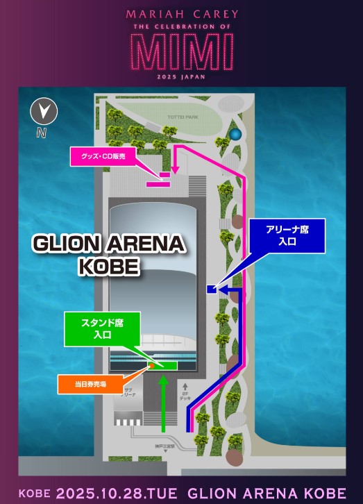 当日情報更新】MARIAH CAREY - THE CELEBRATION OF MIMI 2025 JAPAN