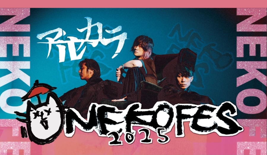 ネコフェス2025〜KUDAKENEKO ROCK FESTIVAL〜 | EVENT : TOTTEI