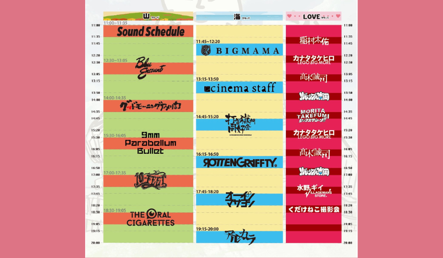 ネコフェス2025〜KUDAKENEKO ROCK FESTIVAL〜 | EVENT : TOTTEI