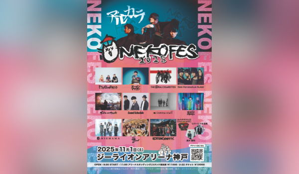 アルカラ 20221126 野音 ライブ DVD バンド ネコフェス グッズ 20221126」〜ア・ル・カ・ラ 20th Anniversary 日比谷野外大音楽