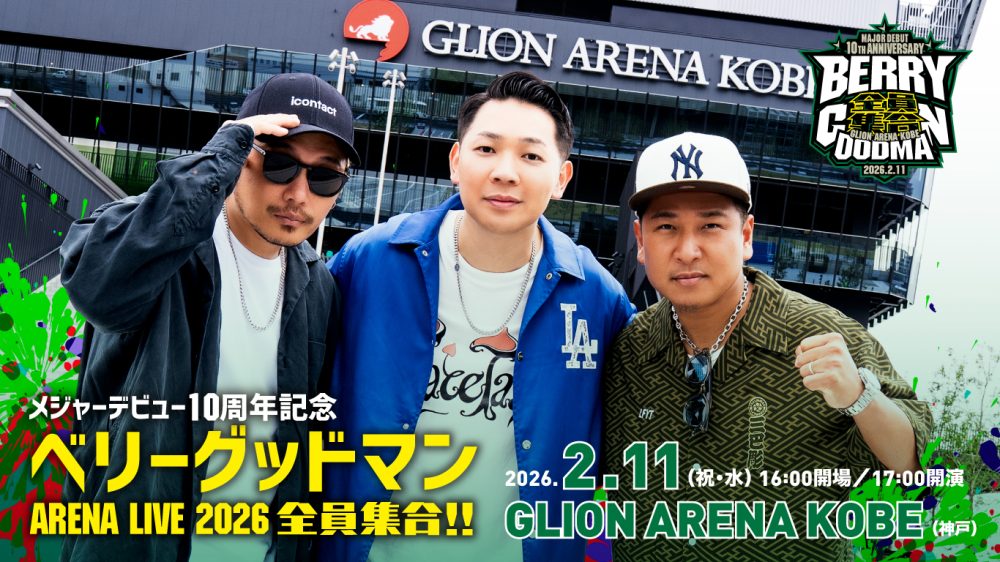 BGM_ARENALIVE2026_kobe_告知