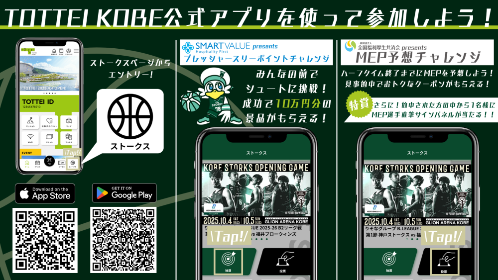 THE FIRST SLAM DUNK “COURT” in KOBE』コラボCAFE 予約抽選結果の
