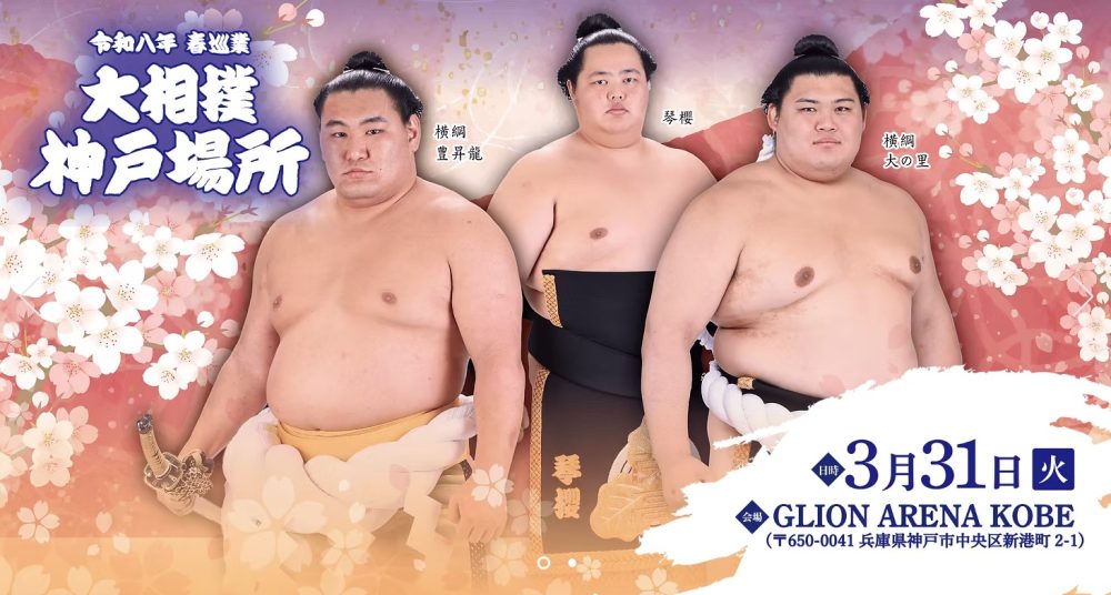 THE FIRST SLAM DUNK “COURT” in KOBE「コラボCAFE」 | EVENT : TOTTEI