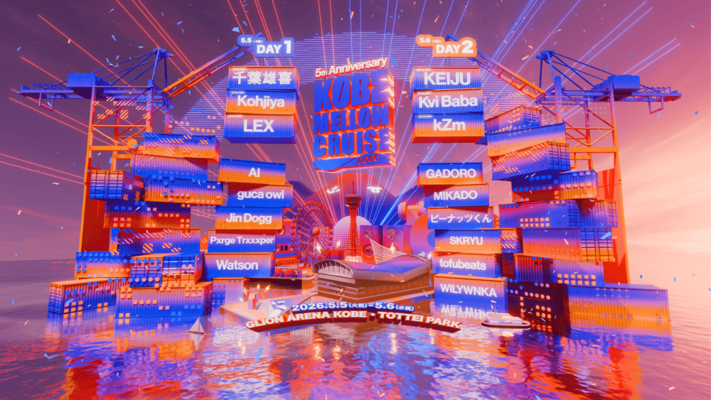 先行受付中】都市型野外音楽フェス『KOBE MELLOW CRUISE 2026 -5th