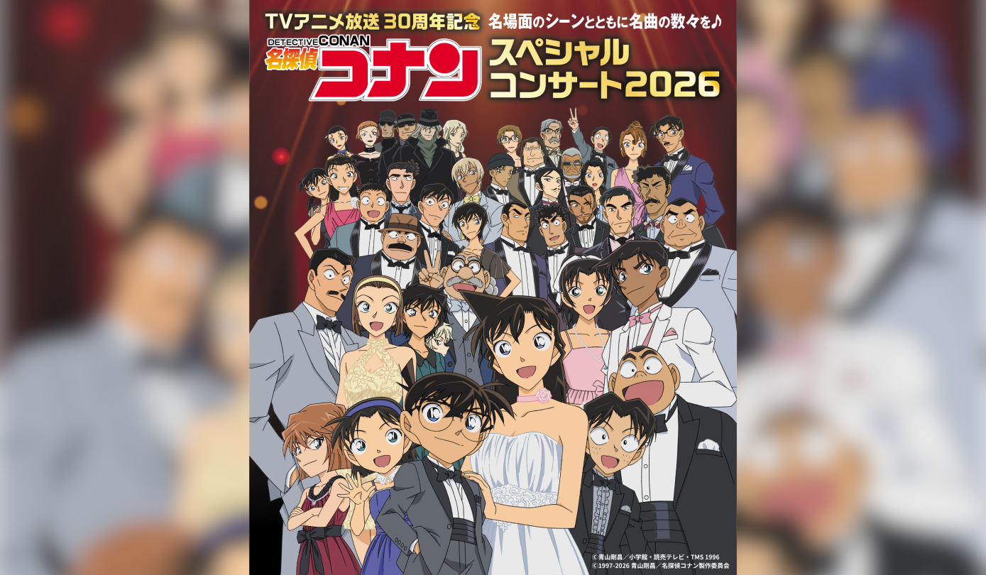 期間限定値下げ　36500円→32500円　9/1まで　コナンコンサート 期間限定値下げ 36500円→32500円 9/1まで コナンコンサート 期間限定