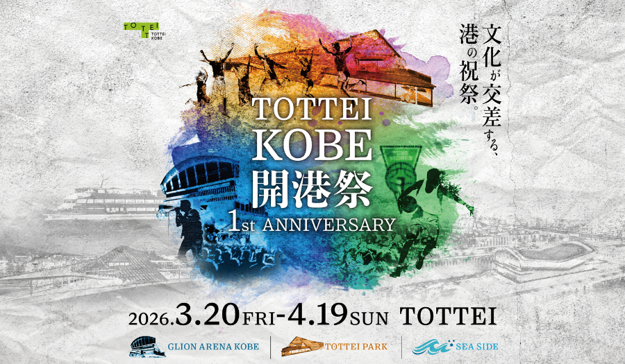 全6アーティストの出演決定！チケット先行前売りも開始！TOTTEI MUSIC