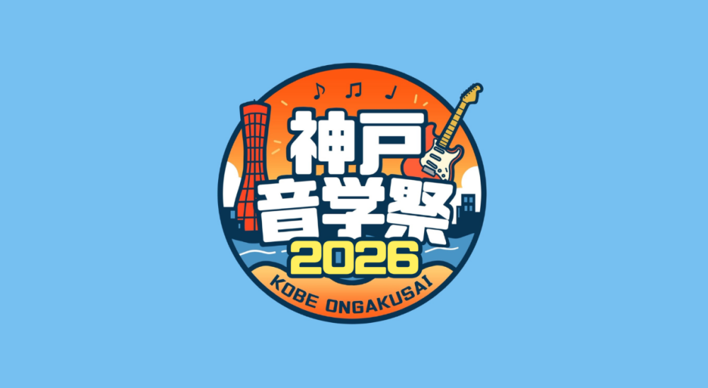 神戸音学祭2026 | EVENT : TOTTEI | GLION ARENA KOBE