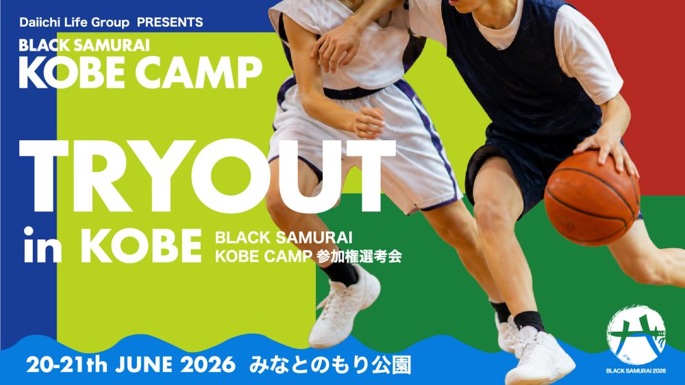 THE FIRST SLAM DUNK “COURT” in KOBE』コラボCAFE 予約抽選結果の